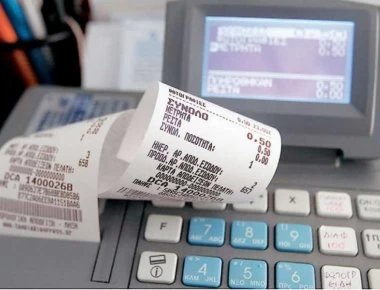 Οι αλλαγές που έρχονται σε αποδείξεις-τιμολόγια